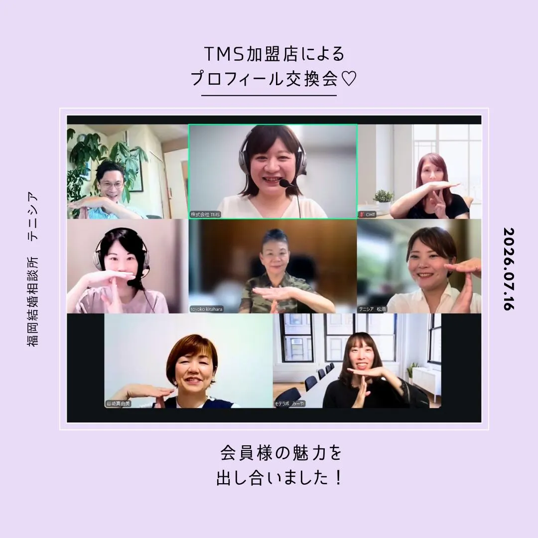 仲人の力で見つける福岡の素敵なご縁